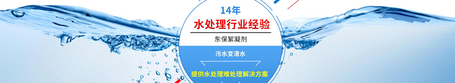 高純聚丙烯酰胺-進口聚丙烯酰胺-凱米拉絮凝劑-巴斯夫水處理劑-上海東保絮凝劑