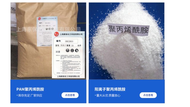 聚丙烯酰胺用量多少效果好？